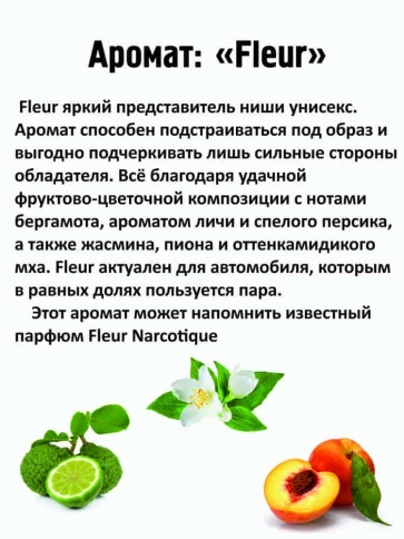 Fleur MW№4  по мотивам CK2 ароматизатор подвесной бочонок 7мл    фото 5