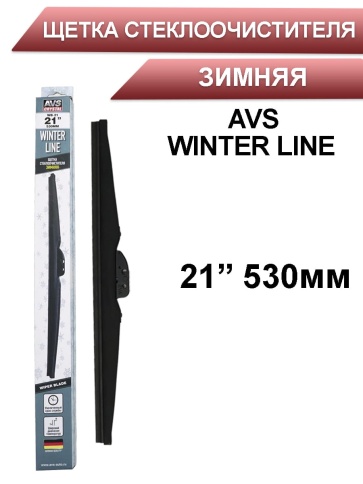AVS WINTER  щетка стеклоочистителя зимняя 530мм    фото 1