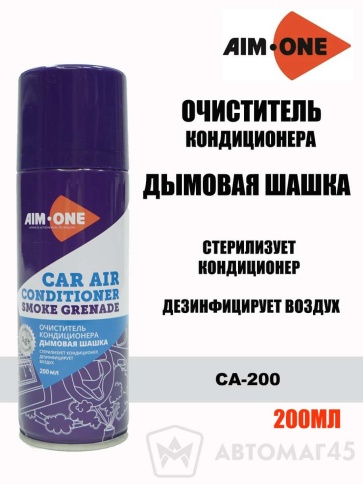 AIM-ONE  Очиститель кондиционера дымовая шашка аэрозоль 200мл    фото 1