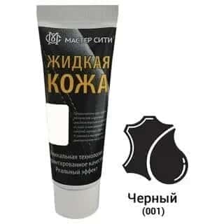 Жидкая кожа черный 001 30мл туба  фото 2