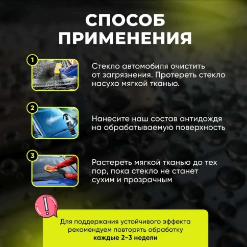 Defender антидождь 250мл триггер фото 4