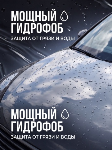 Shine Systems Кварцевое покрытие для кузова 400мл QuartzFoam пенное фото 3