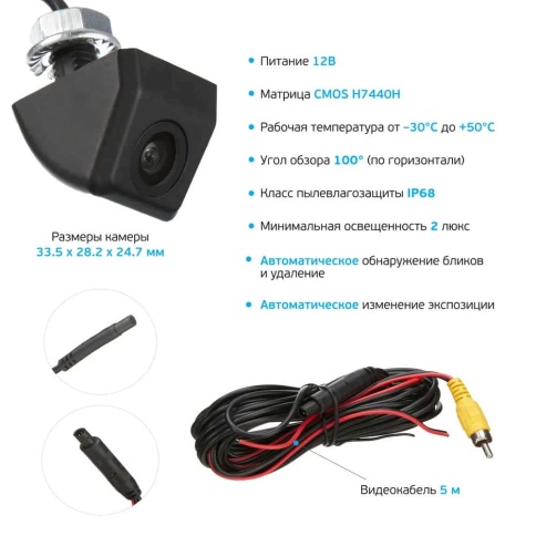 INTERPOWER  Универсальная камера заднего вида IP-980    фото 7