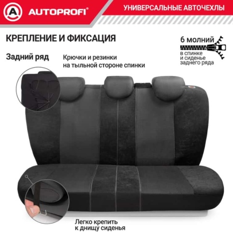 Автоцентр авточехлы универсальные жаккард черные комплект    фото 4
