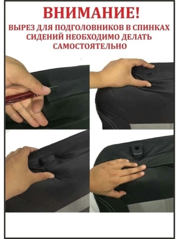 PSV Imperial Next чехлы универсальные черно-серые комплект    фото 5