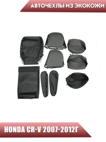 Авточехлы  Honda Хонда CR-V 2007-2012г экокожа черно-серая ромб Динас  фото 3