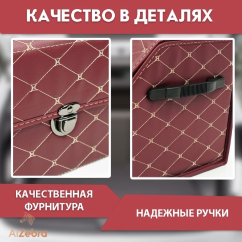 Органайзер  багажника кофр экокожа бордовый 70 x 30 x 30см MAXIMAL Big   фото 3