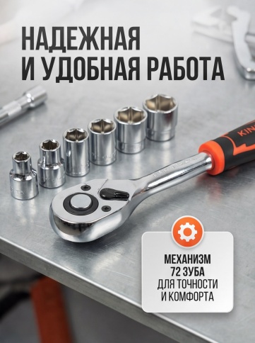 KINGQUEEN  набор инструментов 108 предметов 72 зуба фото 2