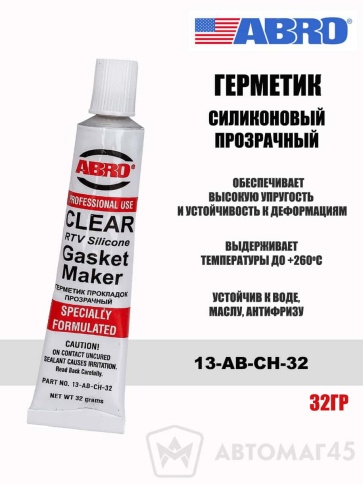 Abro  герметик силиконовый прозрачный 32г    фото 1
