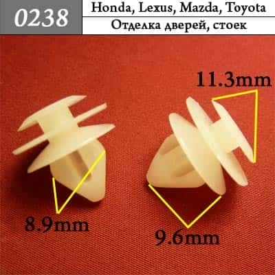 0238 Клипса пистон для Honda Lexus Mazda Toyota фото 1