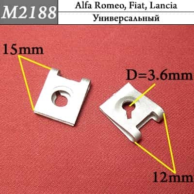 М2188 Автокрепеж металлический  фото 1