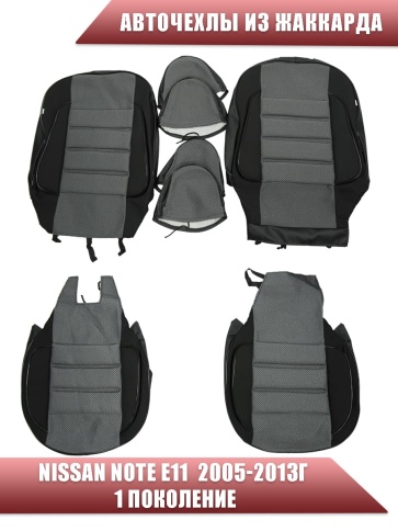 Авточехлы  Nissan Note Ниссан Нот 2005-2013г жаккард серый Ижевск фото 1