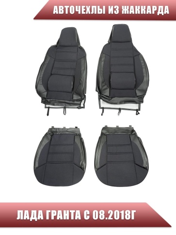 Авточехлы  Лада Granta Гранта  1/1 с 08.2018г жаккард синий    фото 2