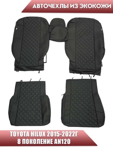 Авточехлы  Toyota HILUX Тойота Хайлюкс с 2015г-2022г экокожа черная серая нить ромб   фото 1