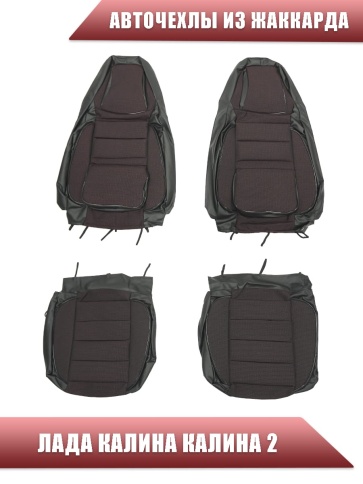 Авточехлы  Лада Kalina Калина Калина2 жаккард красный    фото 3