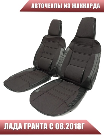 Авточехлы  Лада Granta Гранта  2/3 с 08.2018г жаккард красный    фото 1
