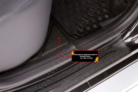 Русская Артель  Накладки на ковролин порогов Renault Duster 2015-2021г 1пок-е рестайл Terrano 14-22г фото 5