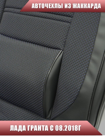 Авточехлы  Лада Granta Гранта  1/1 с 08.2018г жаккард синий    фото 5