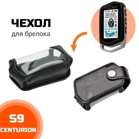 Антей Чехол  для брелка сигнализации Centurion IS-10 S9 кожа    фото 1