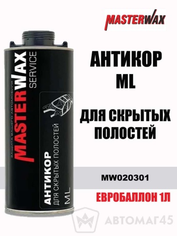 Master Wax  антикор для скрытых полостей ML 1л    фото 1