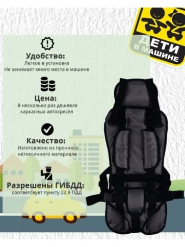 Масяня Автокресло бескаркасное универсальное 1,2,3 группа от 1-12 лет вес 9-36 кг черный фото 5