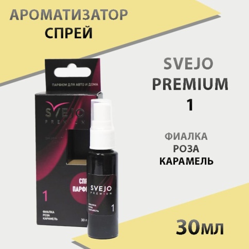 Svejo  ароматизатор на зеркало №1 фиалка роза карамель спрей 30мл   фото 1