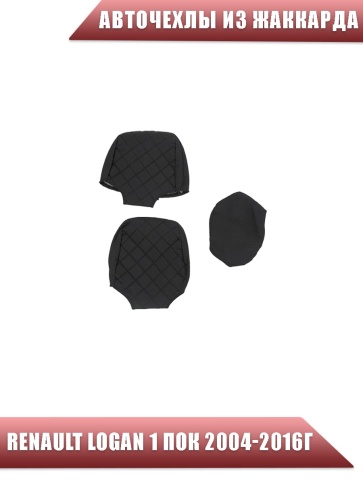 Авточехлы  Renault Logan Рено Логан 2004-2016г жаккард черный ромб Драйв фото 3