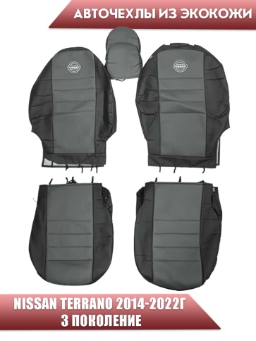 Авточехлы  Nissan Terrano Ниссан Террано 2014-2022г экокожа черно-серая    фото 1