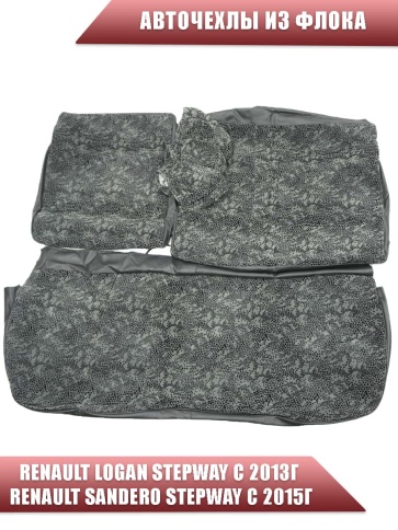 Авточехлы  Renault Logan Stepway с 2013г Renault Sandero Stepway с 2015г 2/3 серый флок фото 2